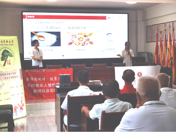 华人策略社区官网网址“桑榆慰晚晴·健康夕阳行”暑期社会实践队在叙永县红岩村开展桑榆·健康讲堂活动